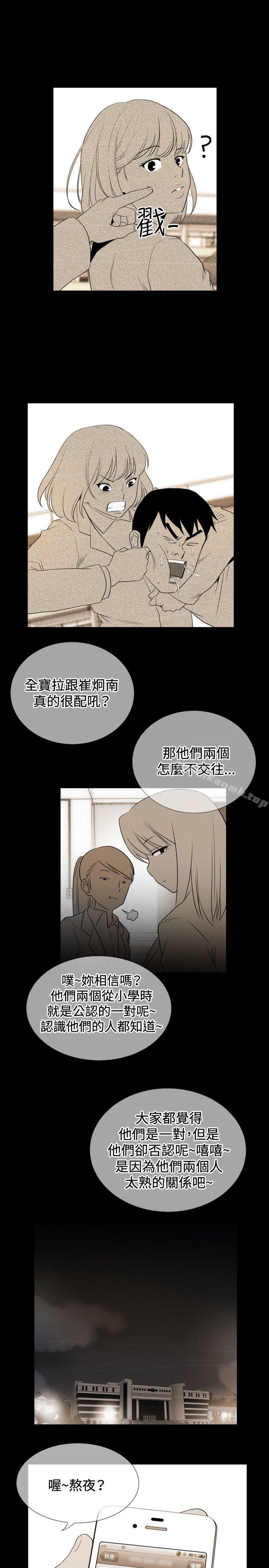 韩国漫画哪里坏坏(完结)韩漫_哪里坏坏(完结)-ep.12帮我按赞6在线免费阅读-韩国漫画-第15张图片