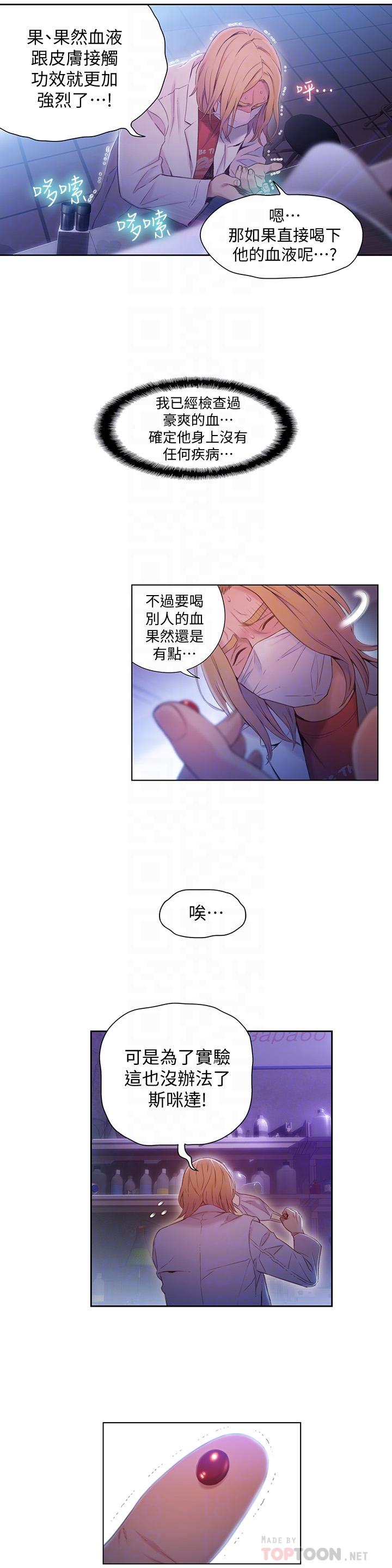 韩国漫画超导体鲁蛇韩漫_超导体鲁蛇-第63话-揭露豪爽的能力在线免费阅读-韩国漫画-第12张图片