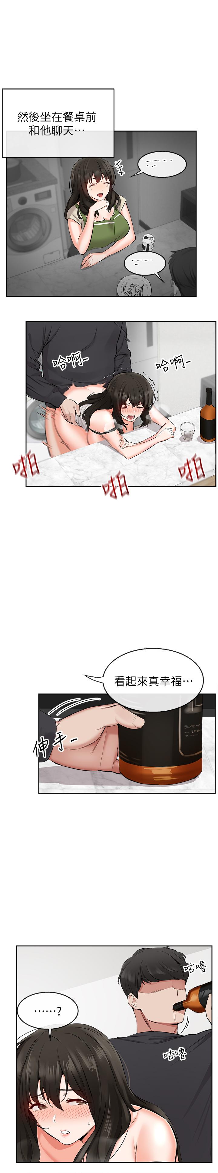 韩国漫画深夜噪音韩漫_深夜噪音-第4话-要不要去你老公房间做在线免费阅读-韩国漫画-第10张图片