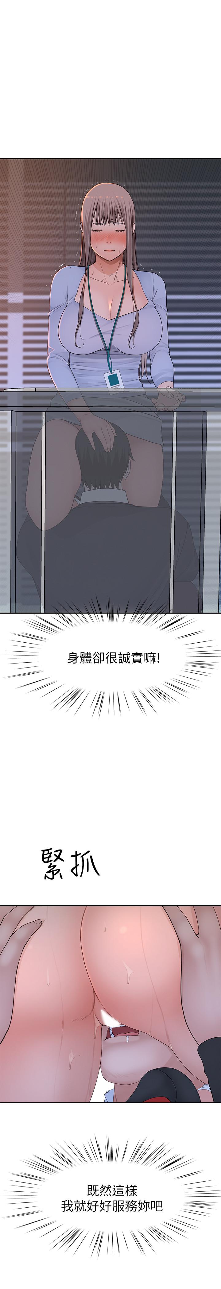 韩国漫画我们的特殊关系韩漫_我们的特殊关系-第28话-欢愉的上班时间在线免费阅读-韩国漫画-第27张图片