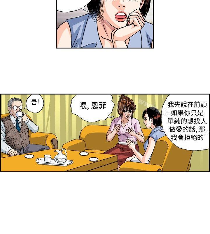 韩国漫画疗育女孩(完结)韩漫_疗育女孩(完结)-第34话在线免费阅读-韩国漫画-第8张图片