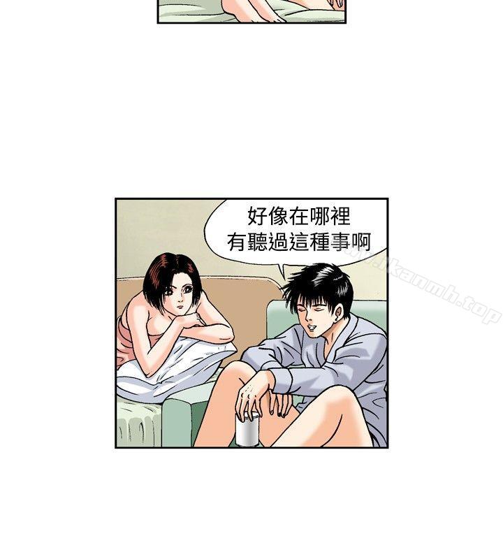 韩国漫画疗育女孩(完结)韩漫_疗育女孩(完结)-第19话在线免费阅读-韩国漫画-第6张图片