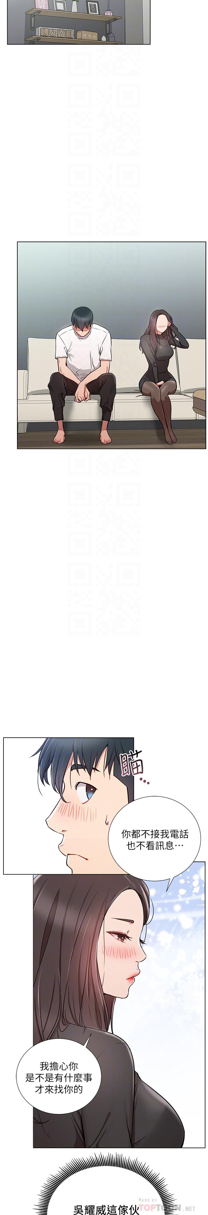 韩国漫画网红私生活韩漫_网红私生活-第7话-遇上危机的柏翰在线免费阅读-韩国漫画-第4张图片