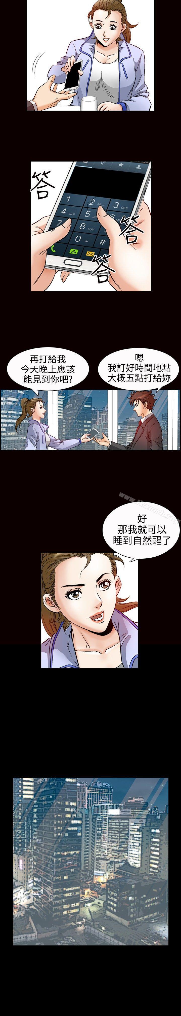 韩国漫画他的女人(完结)韩漫_他的女人(完结)-第48话在线免费阅读-韩国漫画-第11张图片