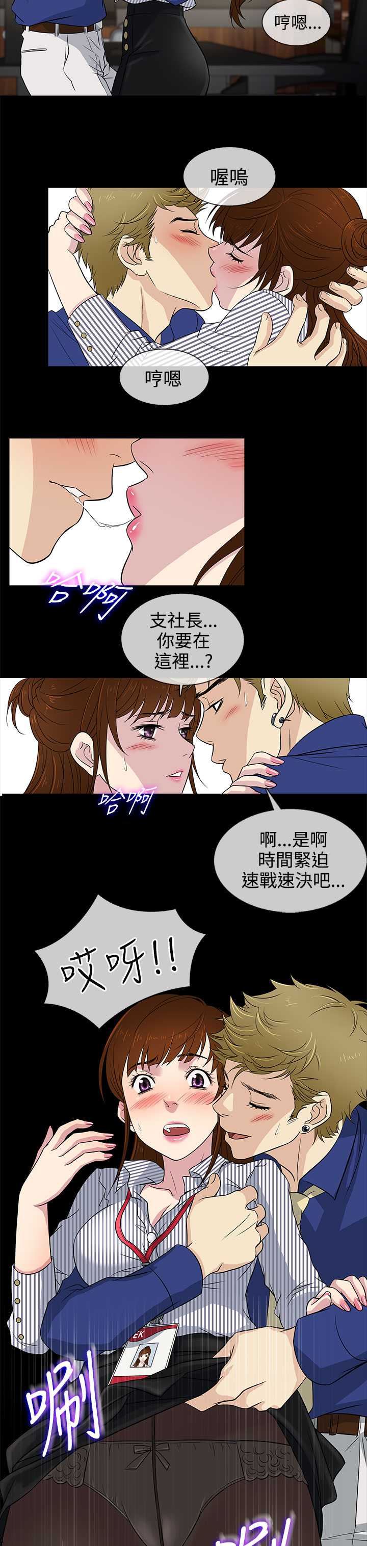 韩国漫画老婆-回来了韩漫_老婆-回来了-第10话在线免费阅读-韩国漫画-第27张图片