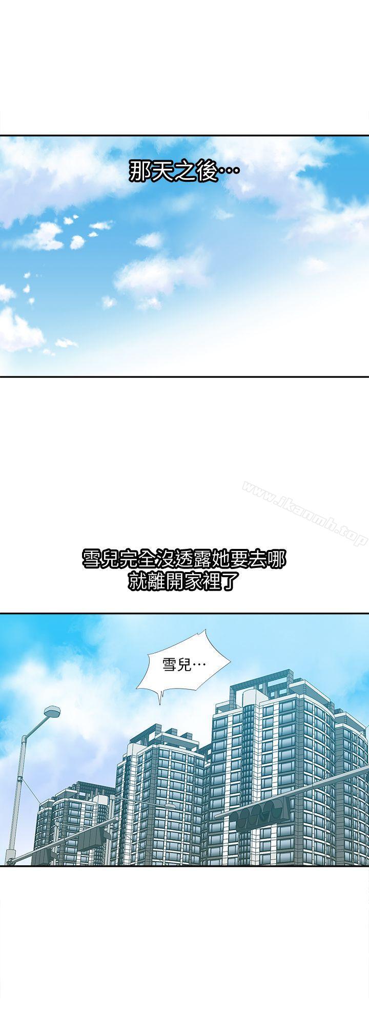 韩国漫画别人的老婆韩漫_别人的老婆-第11话-下落不明的雪儿在线免费阅读-韩国漫画-第24张图片