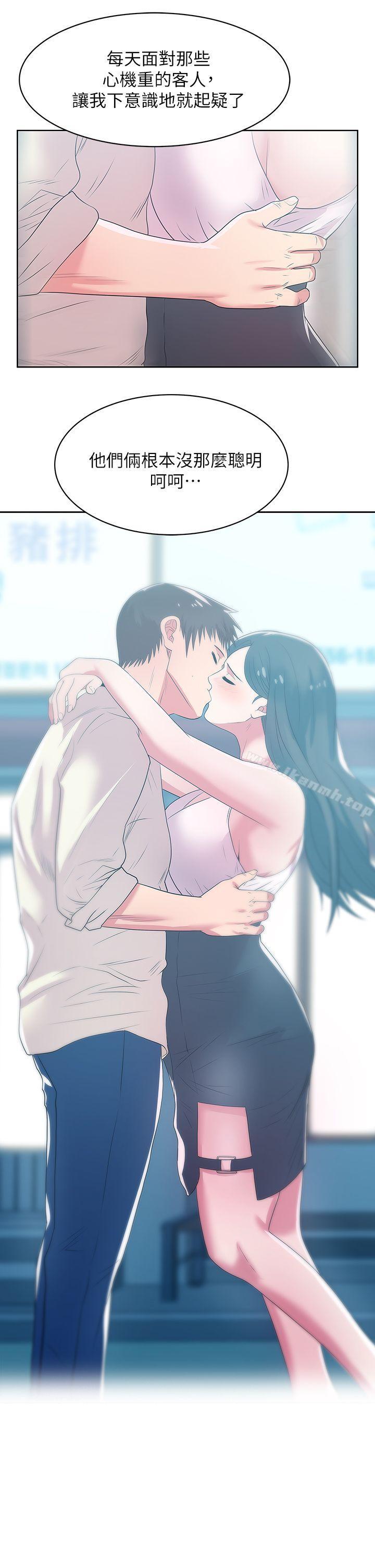 韩国漫画老婆的闺蜜韩漫_老婆的闺蜜-第26话-代表，我来帮你洗身体在线免费阅读-韩国漫画-第4张图片
