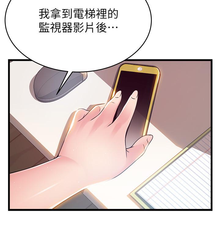 韩国漫画弱点韩漫_弱点-第80话-金东振，满足我吧在线免费阅读-韩国漫画-第33张图片