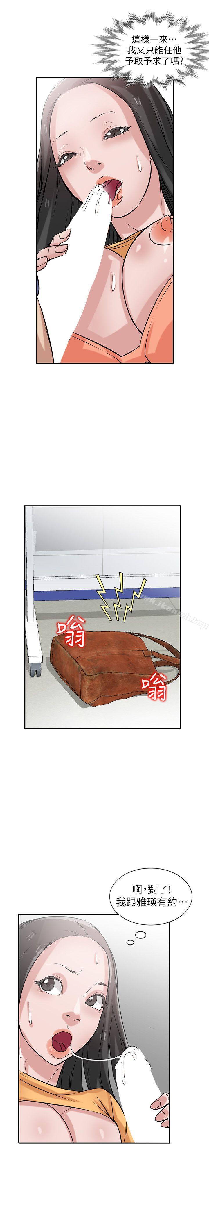 韩国漫画驯服小姨子韩漫_驯服小姨子-第23话-姐夫，拜托你住手在线免费阅读-韩国漫画-第1张图片