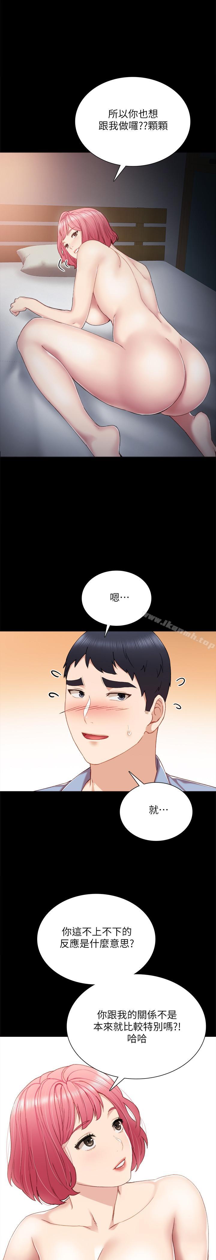 韩国漫画实习老师韩漫_实习老师-第29话-淫言碎语在线免费阅读-韩国漫画-第22张图片