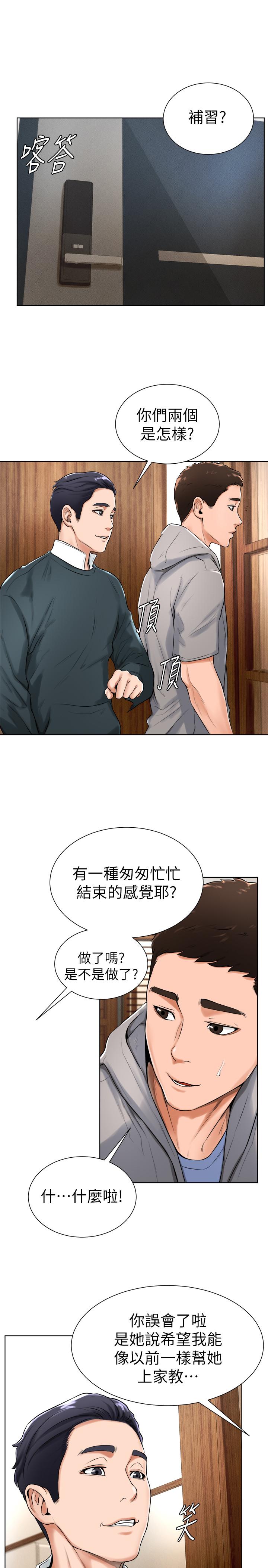 韩国漫画撞球甜心韩漫_撞球甜心-第16话-想感受年轻肉体的欲望在线免费阅读-韩国漫画-第11张图片