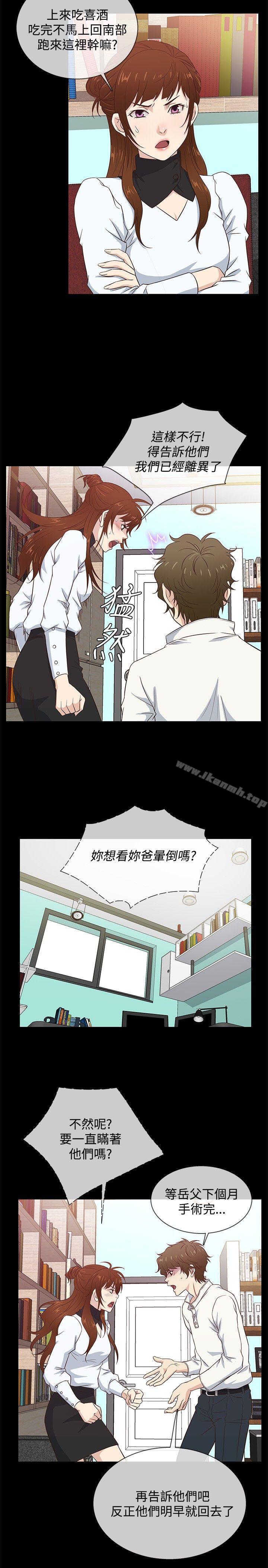 韩国漫画老婆-回来了韩漫_老婆-回来了-第36话在线免费阅读-韩国漫画-第2张图片