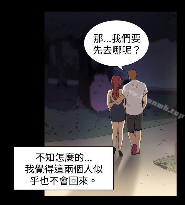 韩国漫画哪里坏坏(完结)韩漫_哪里坏坏(完结)-ep.6-野餐2在线免费阅读-韩国漫画-第8张图片