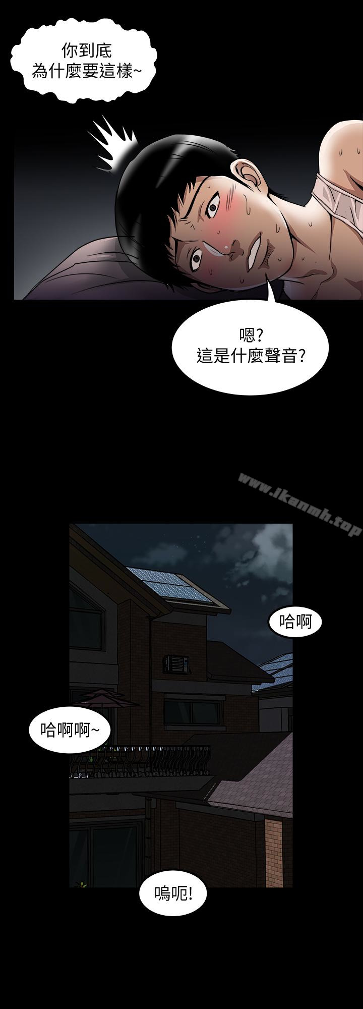 韩国漫画别人的老婆韩漫_别人的老婆-第45话(第2季)-保守秘密的代价在线免费阅读-韩国漫画-第6张图片