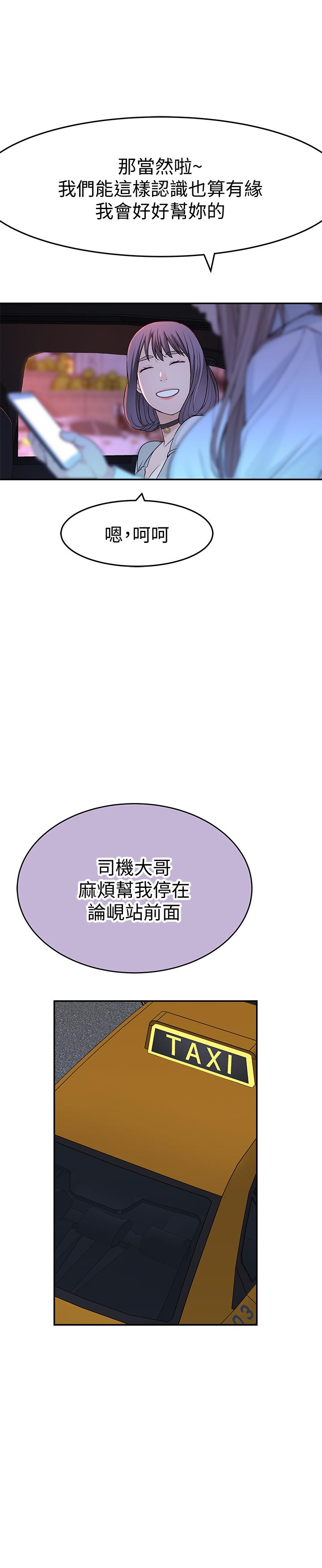 韩国漫画我们的特殊关系韩漫_我们的特殊关系-第15话-你忍得住吗在线免费阅读-韩国漫画-第38张图片