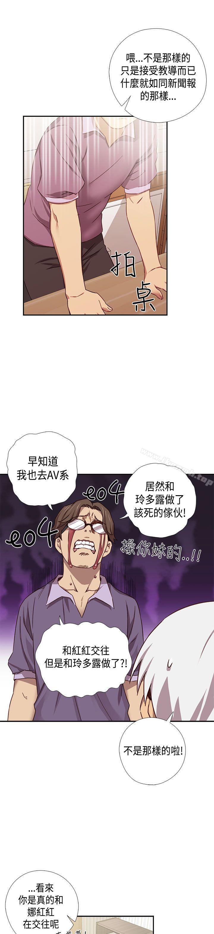 韩国漫画H校园韩漫_H校园-第38话在线免费阅读-韩国漫画-第8张图片