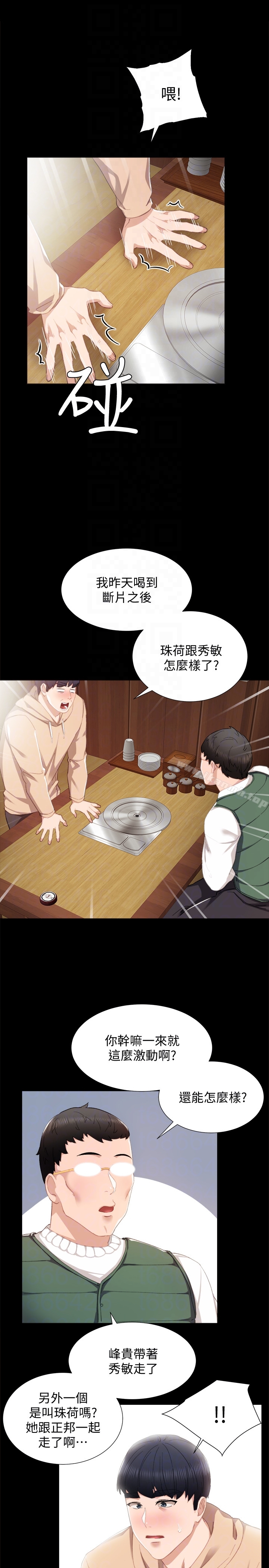 韩国漫画实习老师韩漫_实习老师-第11话-往学生的嘴巴里…在线免费阅读-韩国漫画-第27张图片