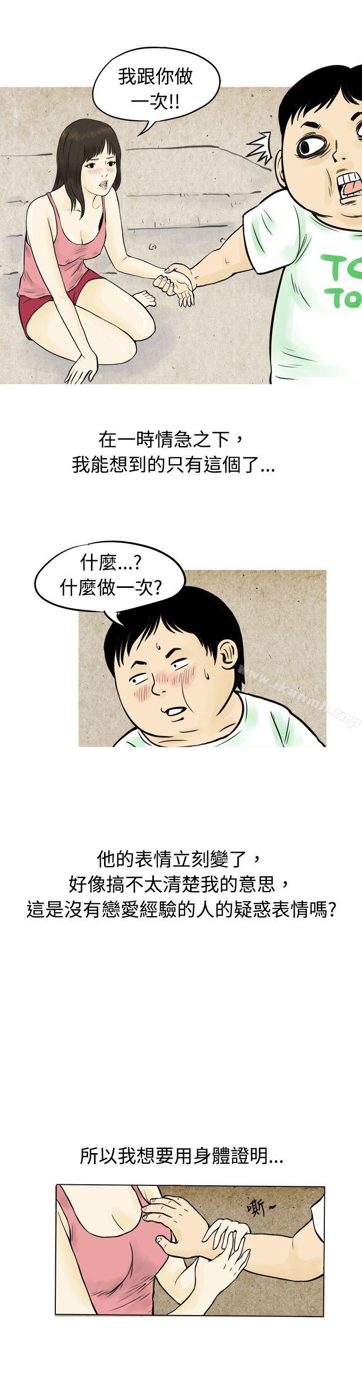 韩国漫画秘密Story(完结)韩漫_秘密Story(完结)-与房客儿子的咸湿故事（上）在线免费阅读-韩国漫画-第14张图片