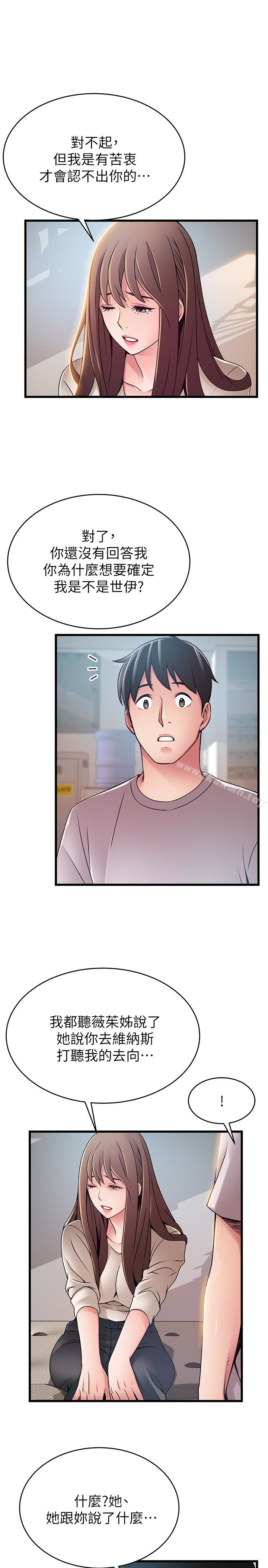 韩国漫画弱点韩漫_弱点-第50话-再吻我一次在线免费阅读-韩国漫画-第20张图片