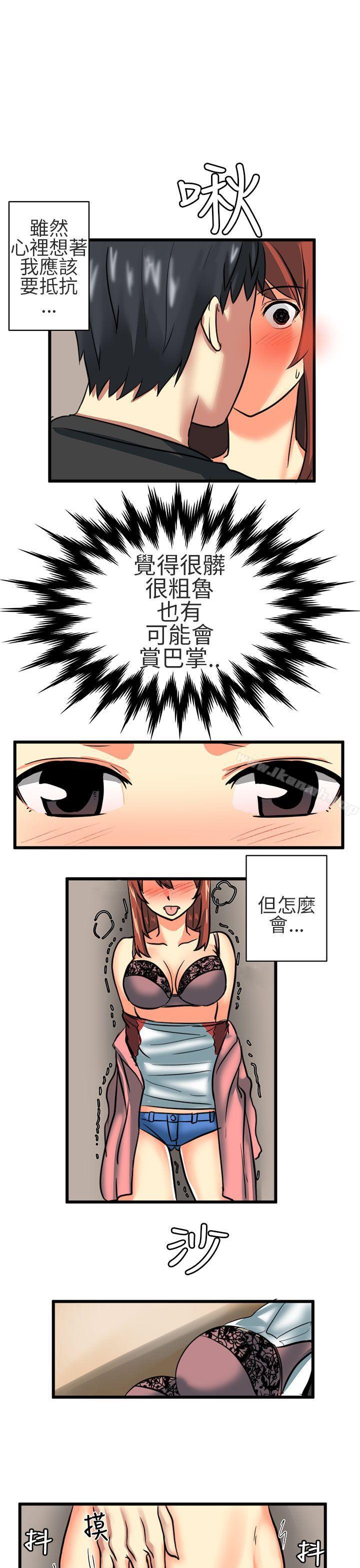 韩国漫画对我而言不简单的女人韩漫_对我而言不简单的女人-第23话在线免费阅读-韩国漫画-第13张图片