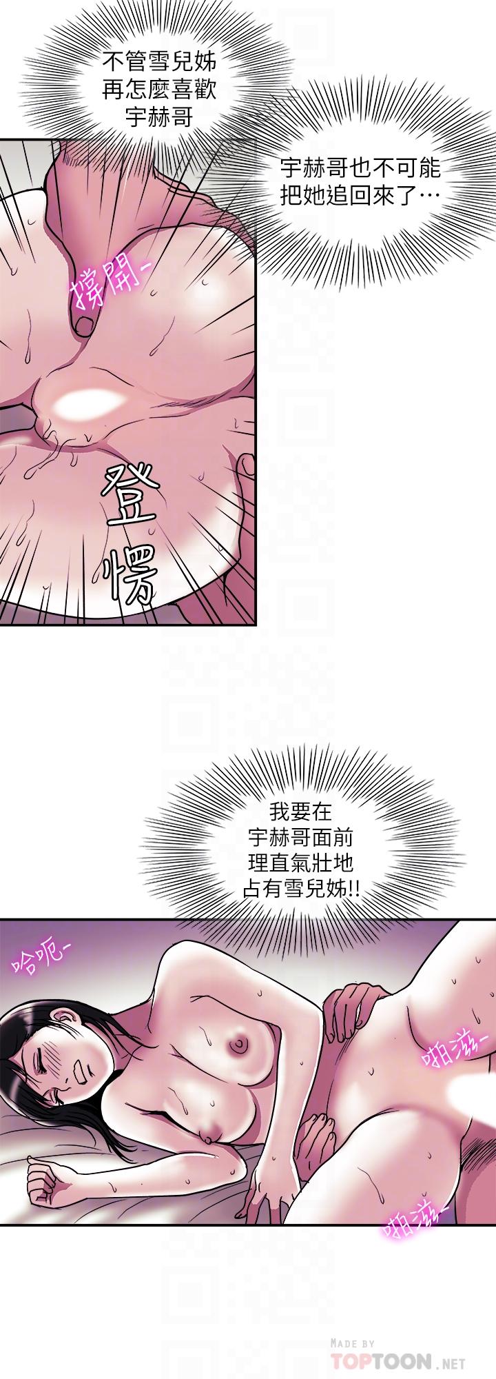 韩国漫画别人的老婆韩漫_别人的老婆-第87话(第2季)-彩莲令人震惊的宣言在线免费阅读-韩国漫画-第18张图片