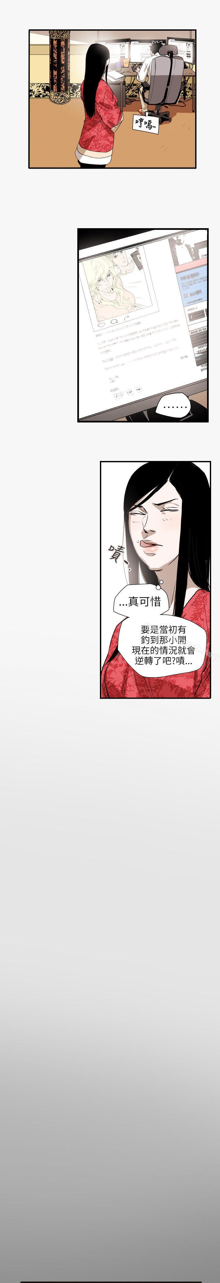 韩国漫画Honey-trap-甜蜜陷阱韩漫_Honey-trap-甜蜜陷阱-第56话在线免费阅读-韩国漫画-第11张图片