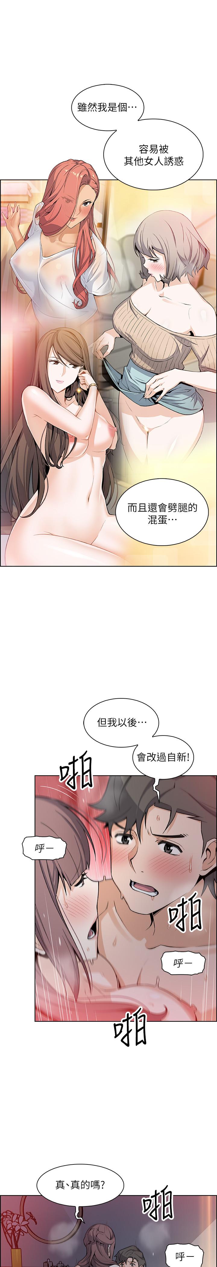 韩国漫画前女友变女佣韩漫_前女友变女佣-第29话-希望我是你最销魂的性经验在线免费阅读-韩国漫画-第21张图片