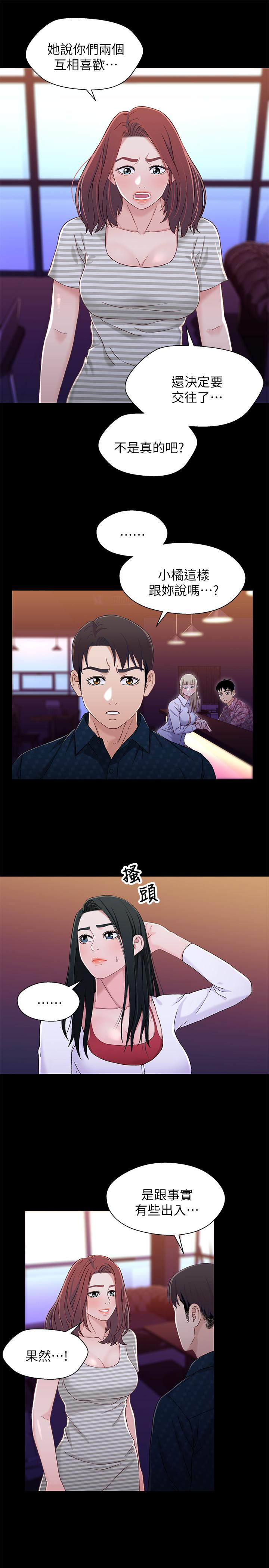 韩国漫画兄妹关系韩漫_兄妹关系-第39话-用嘴巴服务的小橘在线免费阅读-韩国漫画-第5张图片