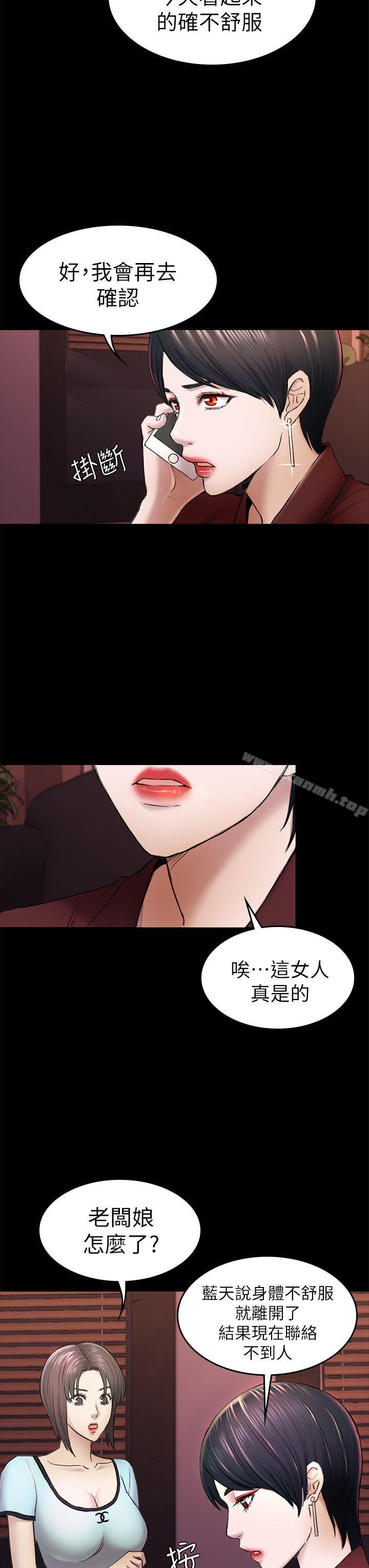 韩国漫画初恋陷阱韩漫_初恋陷阱-第34话-夜晚的生意伙伴在线免费阅读-韩国漫画-第26张图片