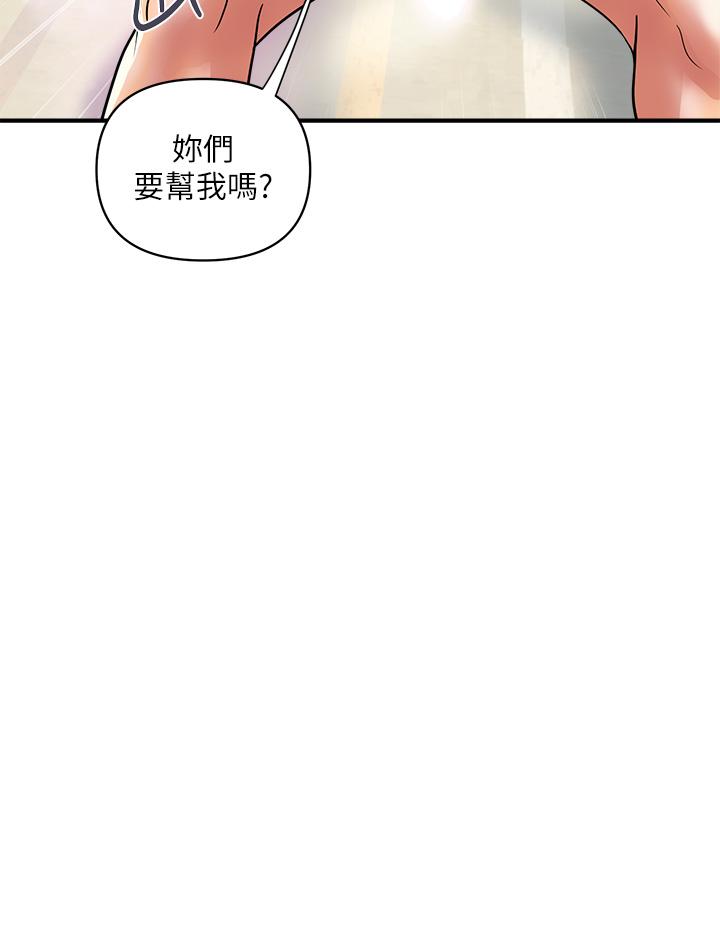 韩国漫画行走费洛蒙韩漫_行走费洛蒙-第45话-拜托，请先插我吧在线免费阅读-韩国漫画-第28张图片