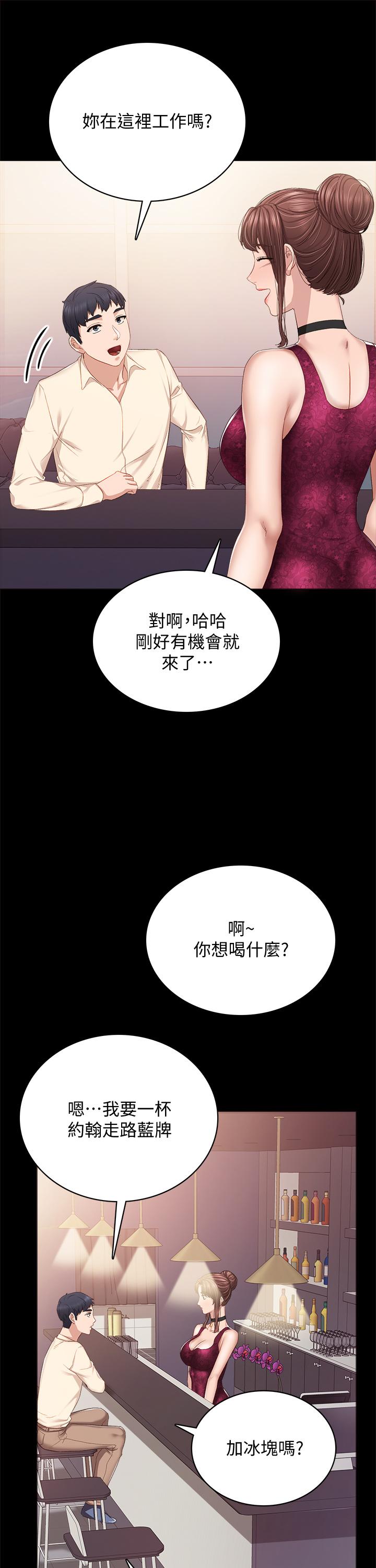 韩国漫画实习老师韩漫_实习老师-第96话-珠荷的改变在线免费阅读-韩国漫画-第20张图片