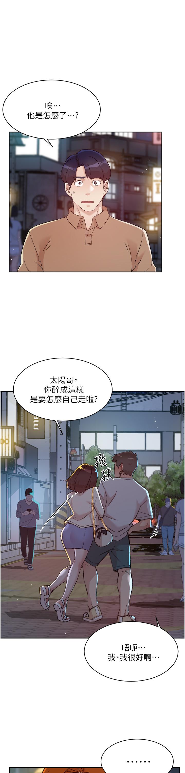 韩国漫画好友的私生活韩漫_好友的私生活-第67话-向喝醉的太阳求爱在线免费阅读-韩国漫画-第23张图片