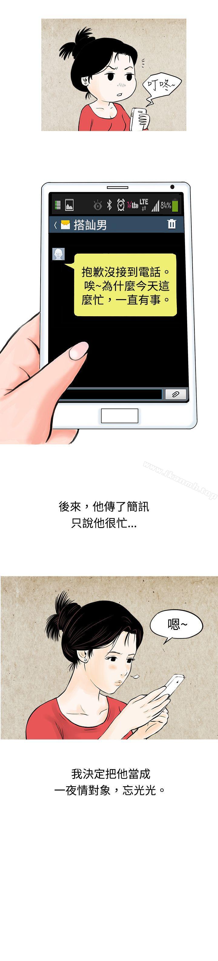 韩国漫画秘密Story(完结)韩漫_秘密Story(完结)-我与垃圾富二代（下）在线免费阅读-韩国漫画-第9张图片