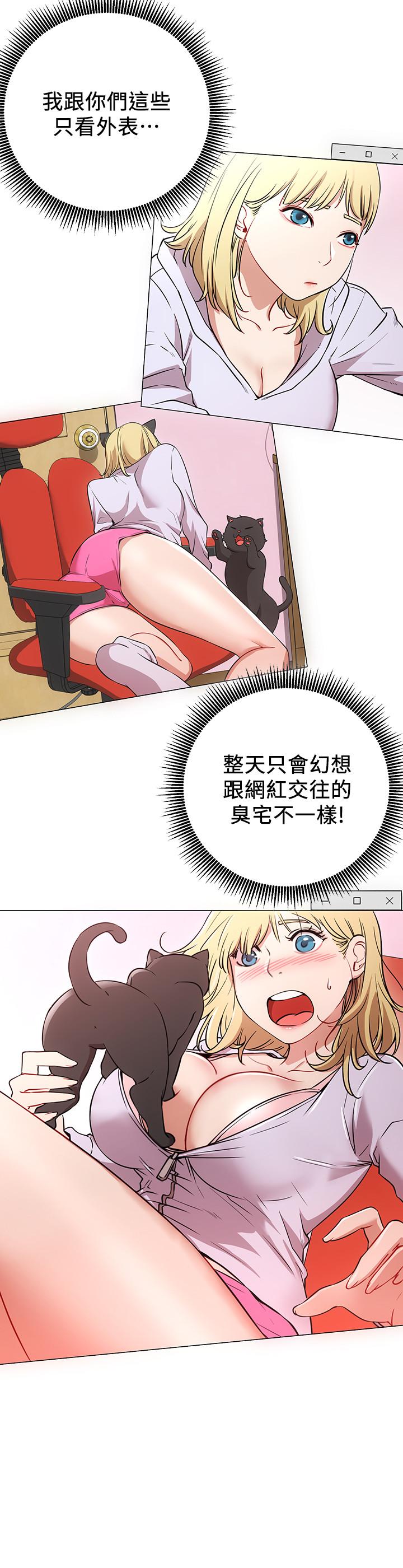 韩国漫画网红私生活韩漫_网红私生活-第1话-网红的生活在线免费阅读-韩国漫画-第18张图片