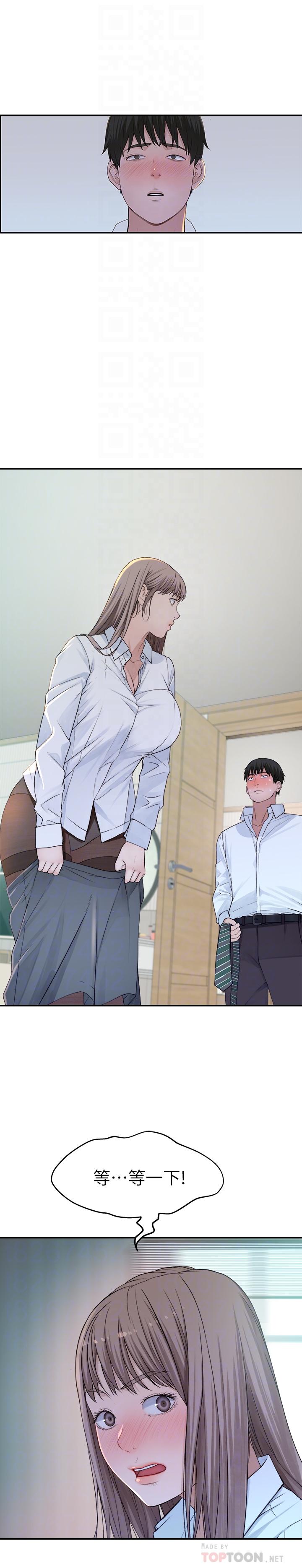 韩国漫画我们的特殊关系韩漫_我们的特殊关系-第37话-透过丝袜的破洞磨蹭下体在线免费阅读-韩国漫画-第4张图片