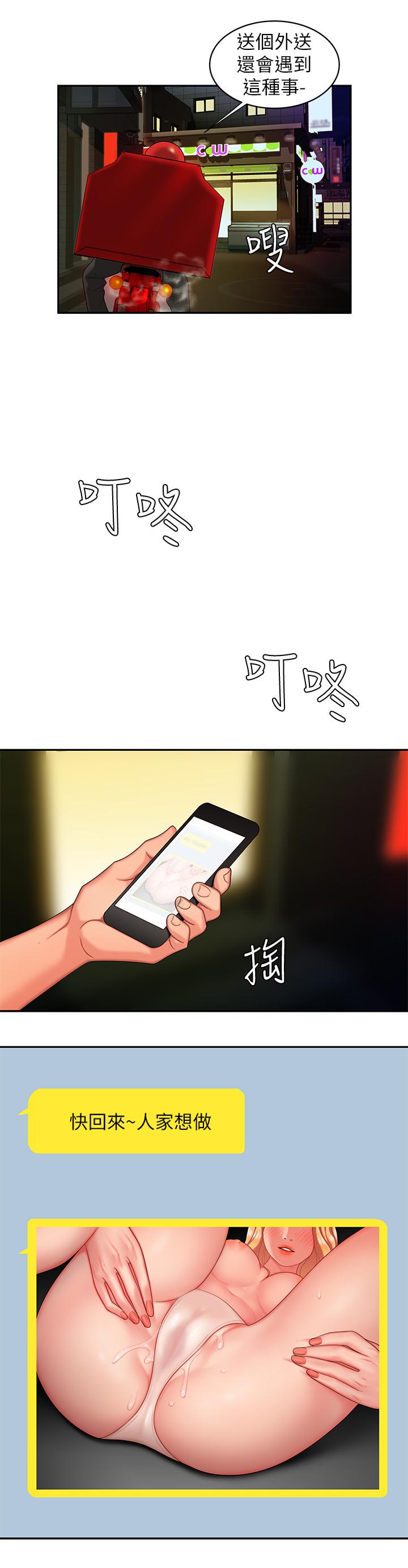 韩国漫画偷吃外送员韩漫_偷吃外送员-第17话-大胃王直播主的袭击事件在线免费阅读-韩国漫画-第24张图片