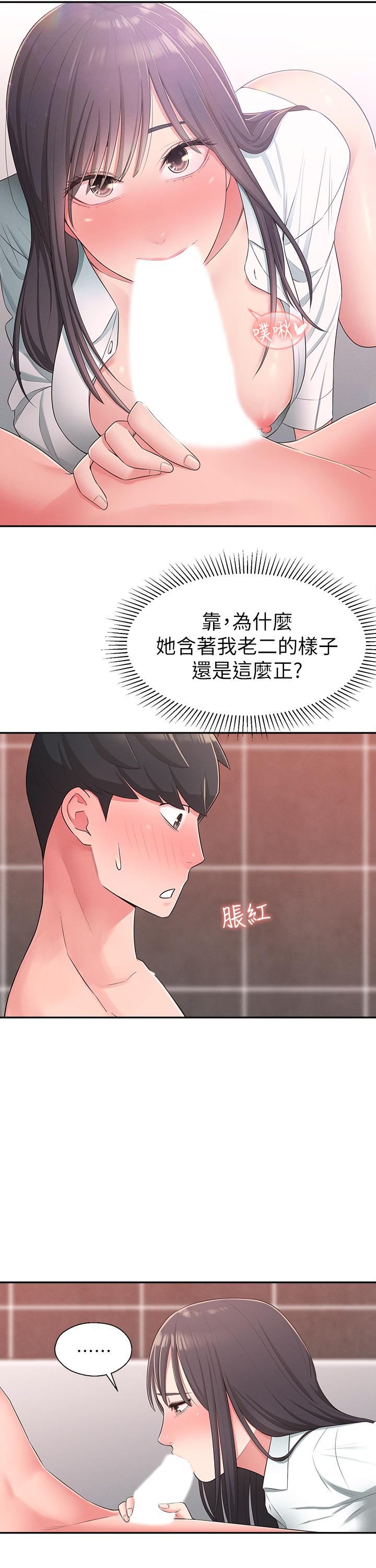 韩国漫画邻居妹妹转大人韩漫_邻居妹妹转大人-第20话-换我帮你泄欲了在线免费阅读-韩国漫画-第15张图片