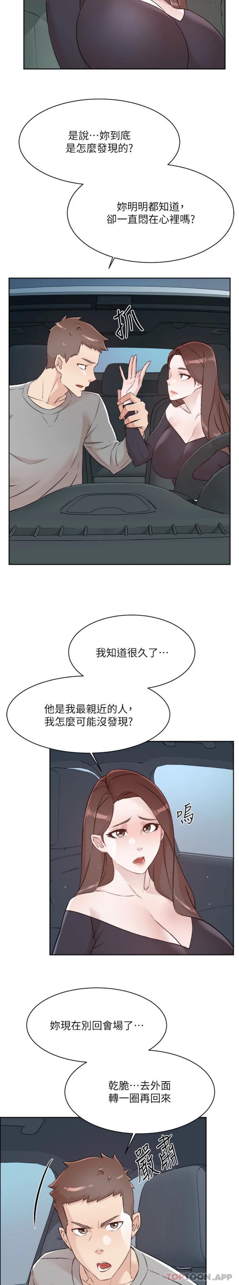 韩国漫画好友的私生活韩漫_好友的私生活-第115话-太阳怎么会跟妈…？在线免费阅读-韩国漫画-第17张图片