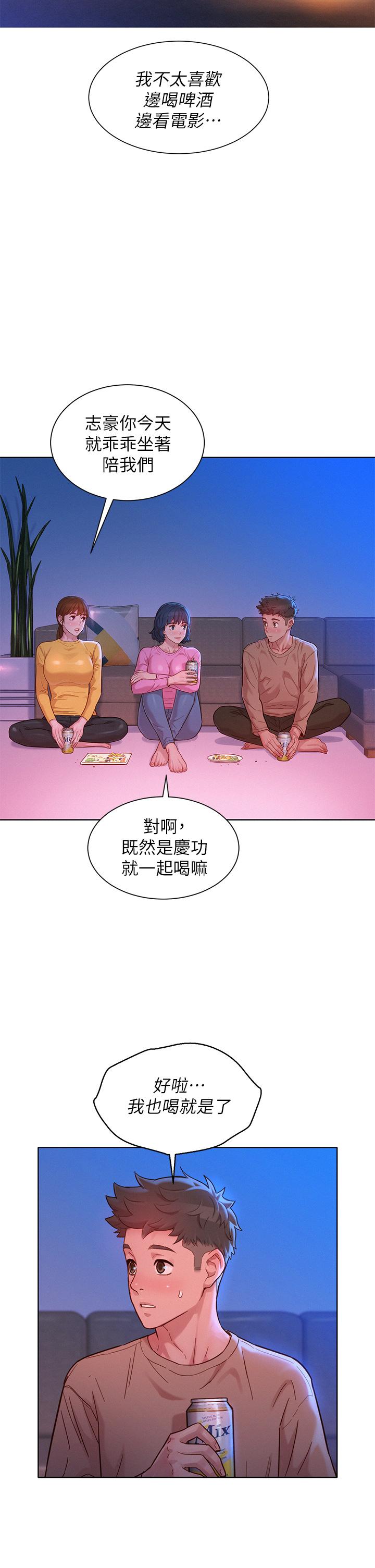 韩国漫画漂亮干姐姐韩漫_漂亮干姐姐-第154话-发生变化的三角关系在线免费阅读-韩国漫画-第24张图片