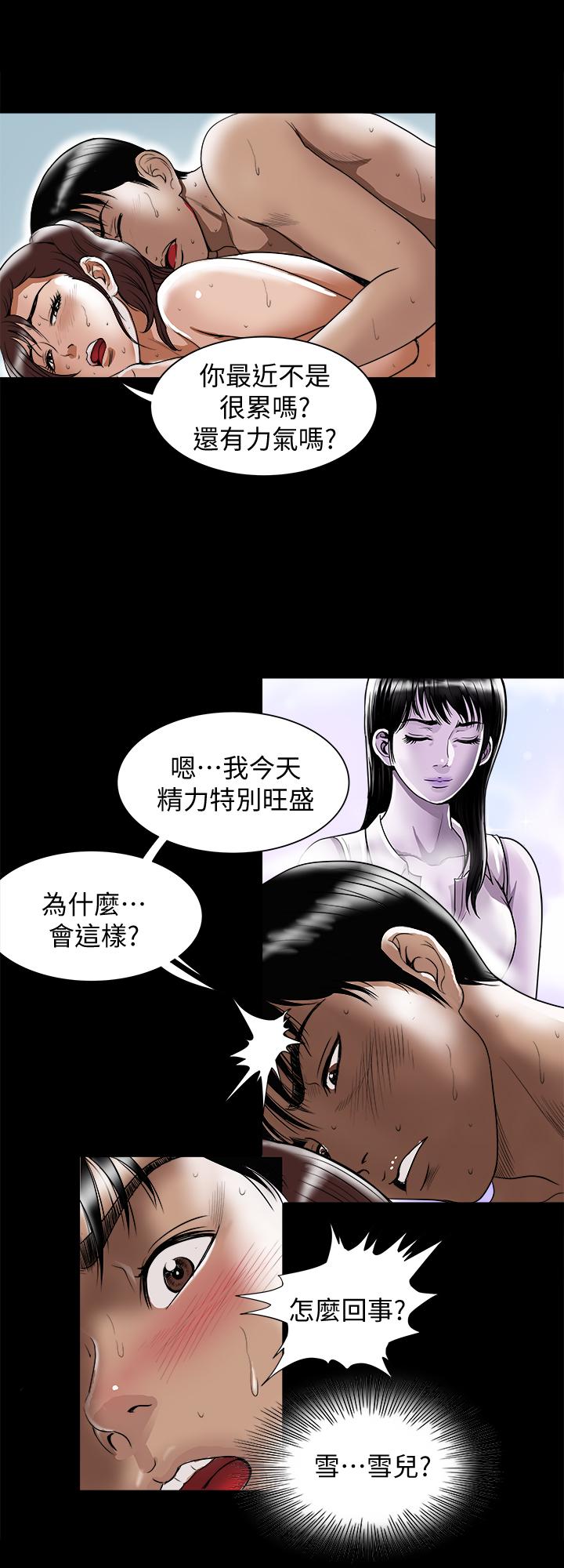 韩国漫画别人的老婆韩漫_别人的老婆-第76话(第2季)-今晚留在我身边吧在线免费阅读-韩国漫画-第24张图片