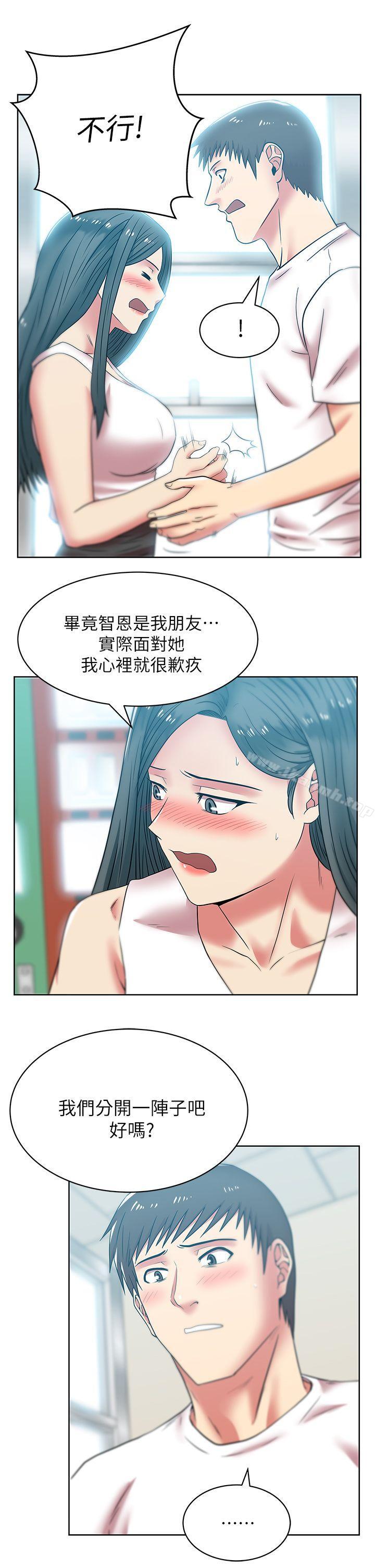 韩国漫画老婆的闺蜜韩漫_老婆的闺蜜-第35话-智恩给的最后一次机会在线免费阅读-韩国漫画-第32张图片