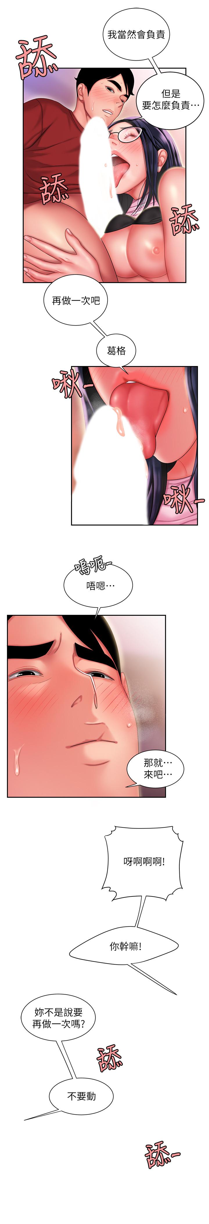 韩国漫画偷吃外送员韩漫_偷吃外送员-第35话-被体液浸润在线免费阅读-韩国漫画-第26张图片