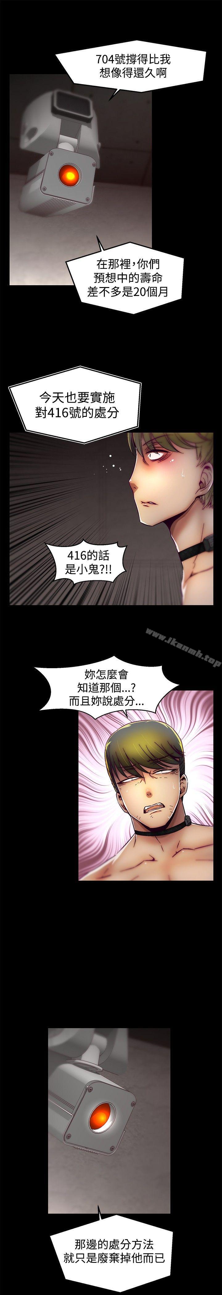 韩国漫画啪啪啪调教所韩漫_啪啪啪调教所-第28话在线免费阅读-韩国漫画-第5张图片