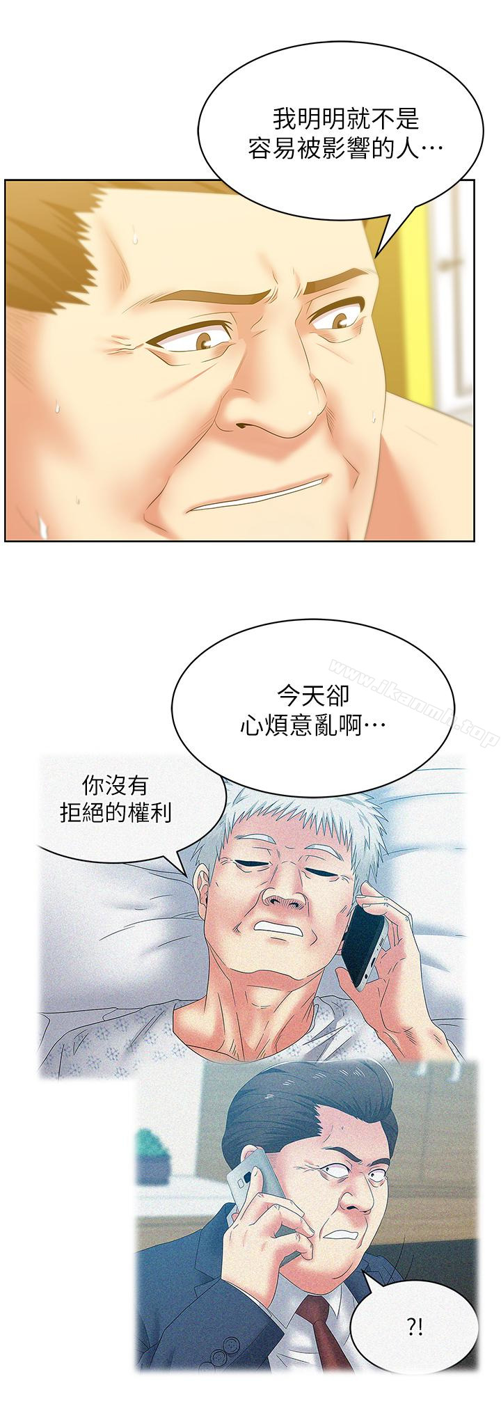 韩国漫画老婆的闺蜜韩漫_老婆的闺蜜-第52话-谁都有弱点在线免费阅读-韩国漫画-第8张图片