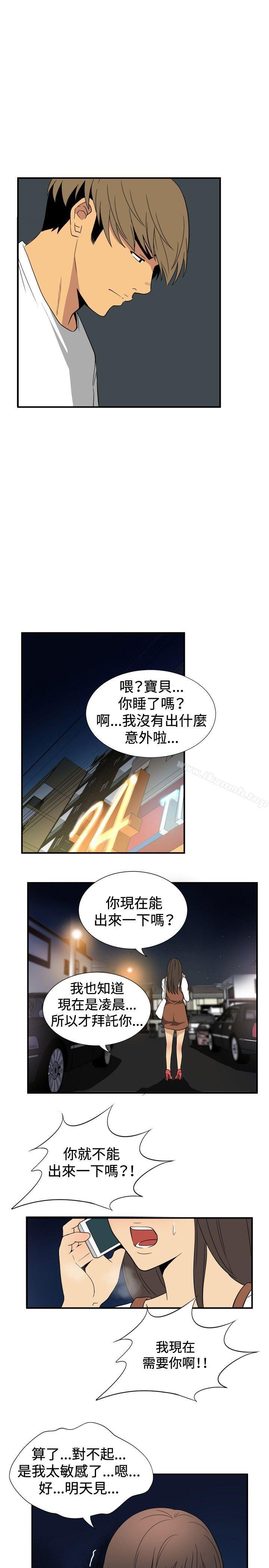 韩国漫画哪里坏坏(完结)韩漫_哪里坏坏(完结)-ep.9-姐姐4在线免费阅读-韩国漫画-第17张图片
