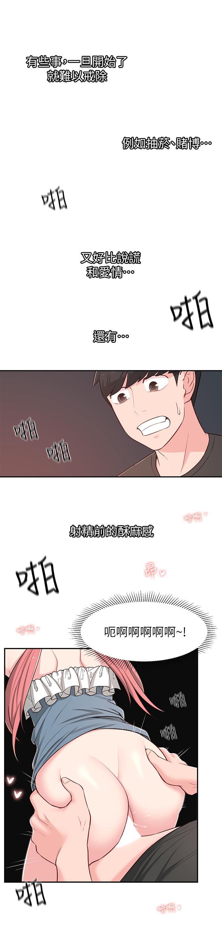 韩国漫画邻居妹妹转大人韩漫_邻居妹妹转大人-第15话-引人遐想的薄纱在线免费阅读-韩国漫画-第5张图片