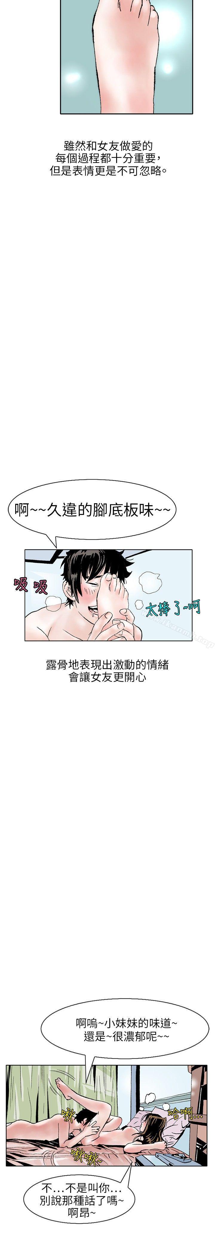 韩国漫画秘密Story(完结)韩漫_秘密Story(完结)-性爱奴隶(2)在线免费阅读-韩国漫画-第17张图片