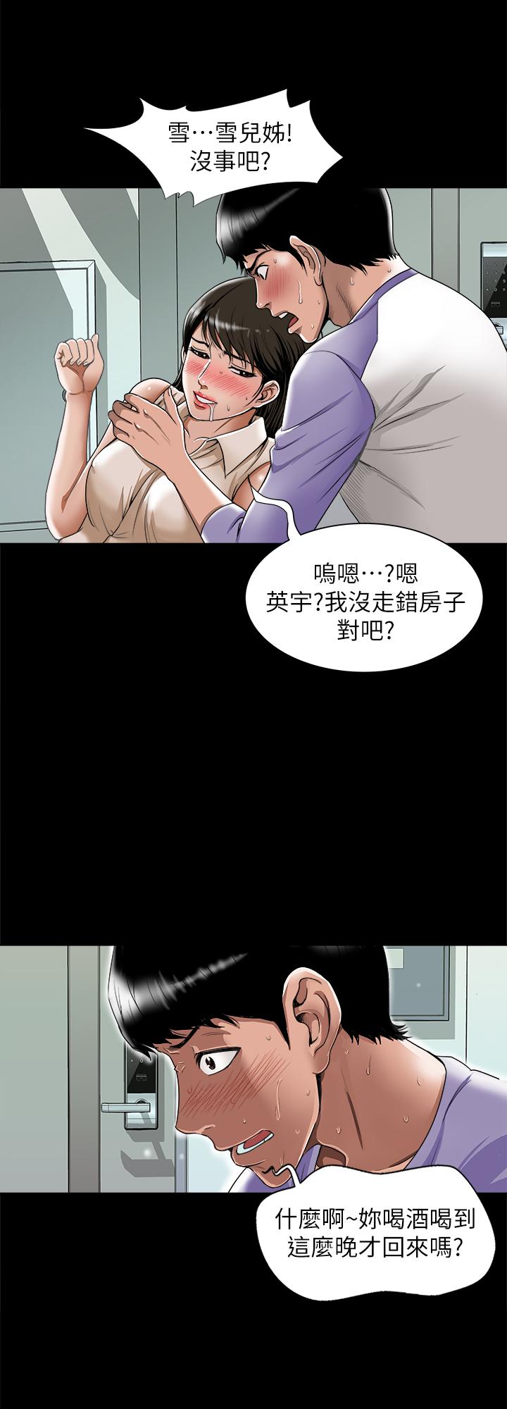 韩国漫画别人的老婆韩漫_别人的老婆-第76话(第2季)-今晚留在我身边吧在线免费阅读-韩国漫画-第2张图片