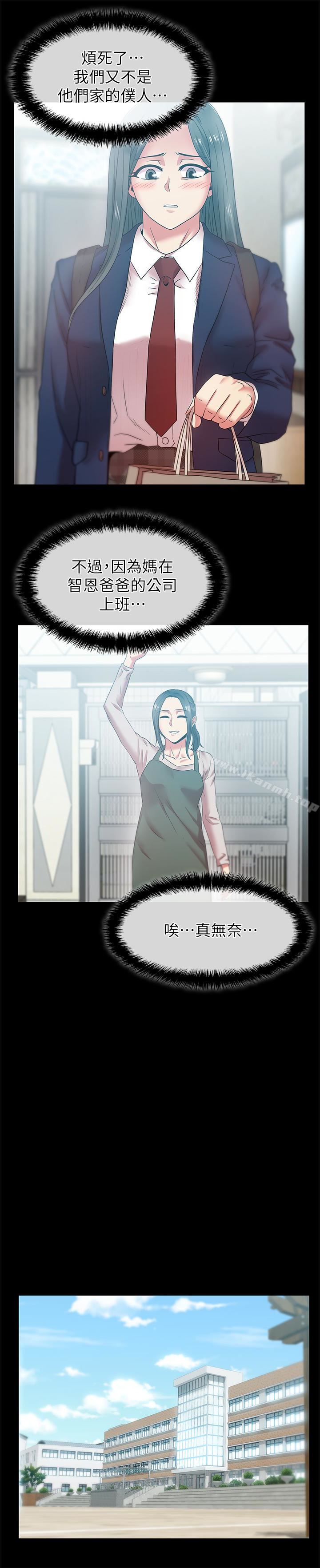 韩国漫画老婆的闺蜜韩漫_老婆的闺蜜-第65话-珠希与智恩的过去在线免费阅读-韩国漫画-第14张图片