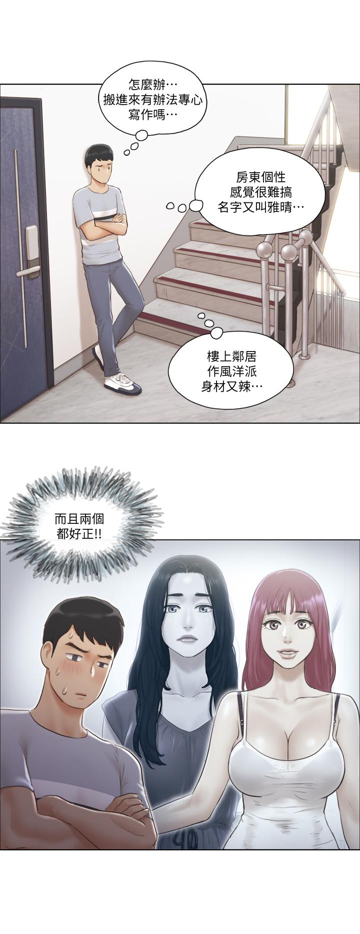 韩国漫画单身女子公寓韩漫_单身女子公寓-第2话-老是想起邻居的肉体在线免费阅读-韩国漫画-第1张图片